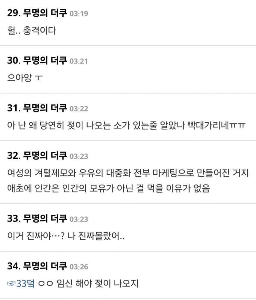 여초에서 난리났다는 발견 ㄷㄷ