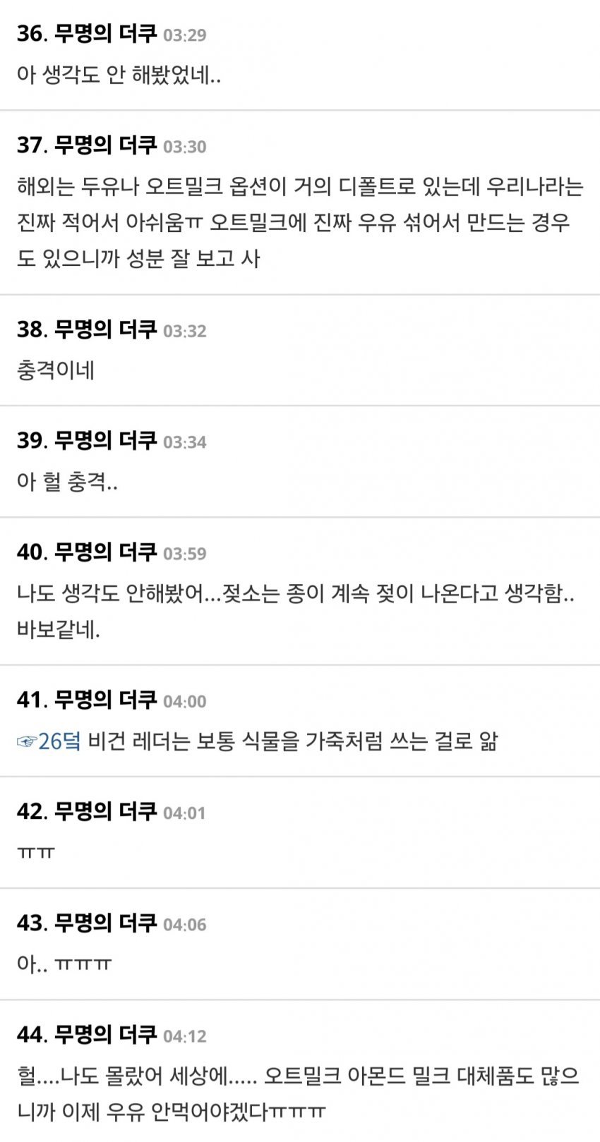 여초에서 난리났다는 발견 ㄷㄷ