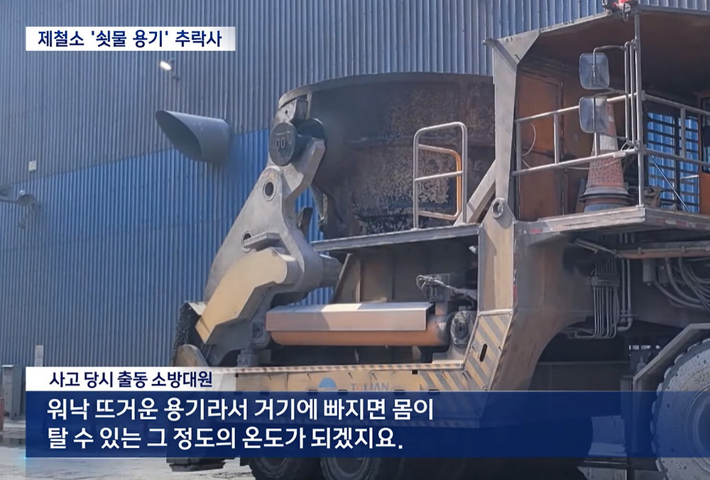 그 쇳물 쓰지마라