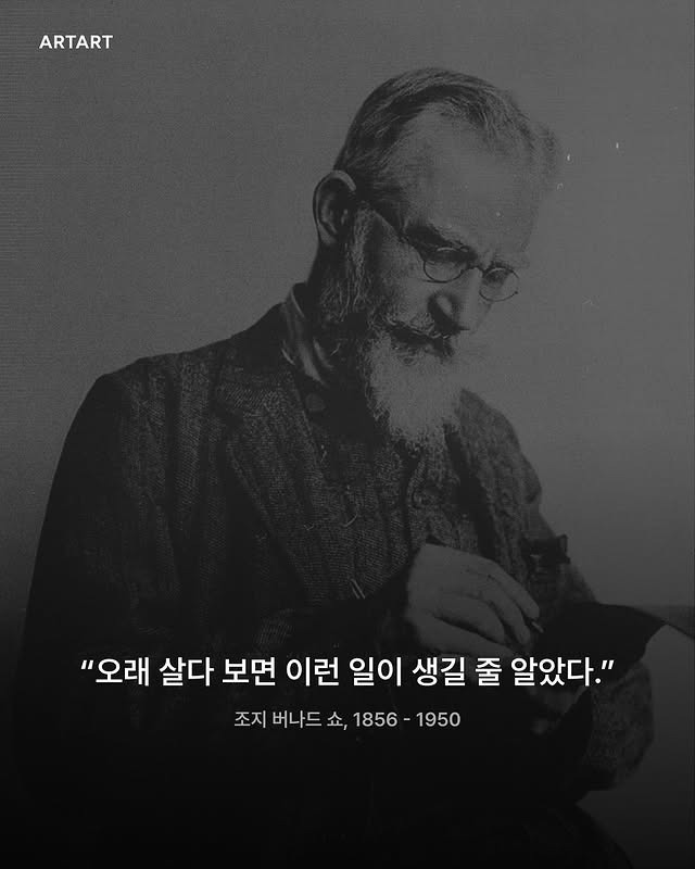 세상을 향한 마침표, 예술가의 묘비명 모음