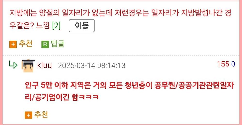 지방 소도시에 살지만 행복하다는 30대 남자
