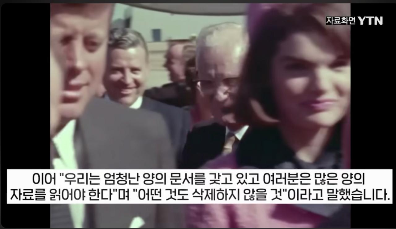 내일 케네디 암살 자료 공개