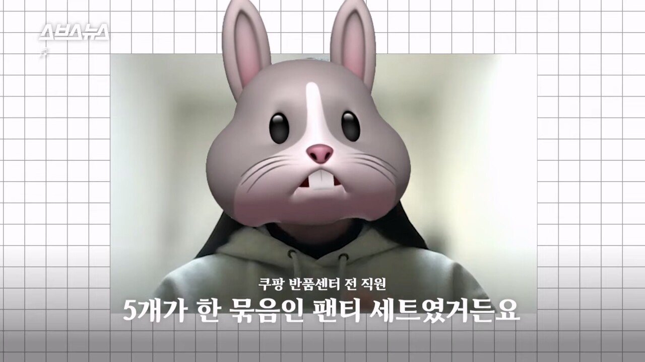 SBS에서 직접 취재한 쿠팡 반품괴담...news