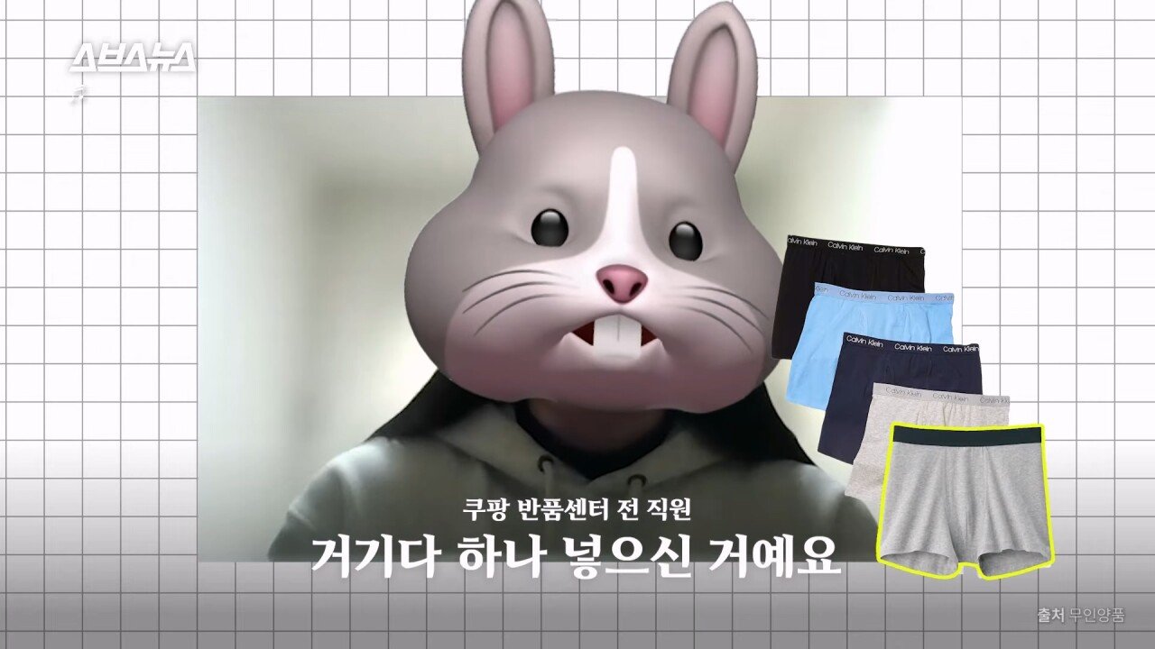 SBS에서 직접 취재한 쿠팡 반품괴담...news