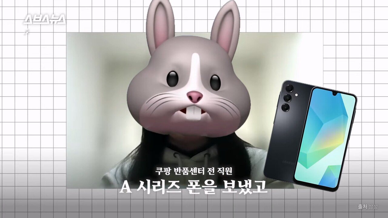 SBS에서 직접 취재한 쿠팡 반품괴담...news