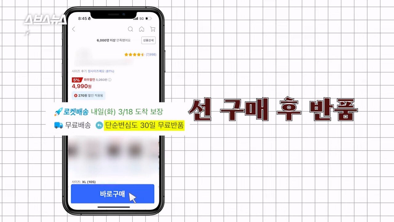 SBS에서 직접 취재한 쿠팡 반품괴담...news