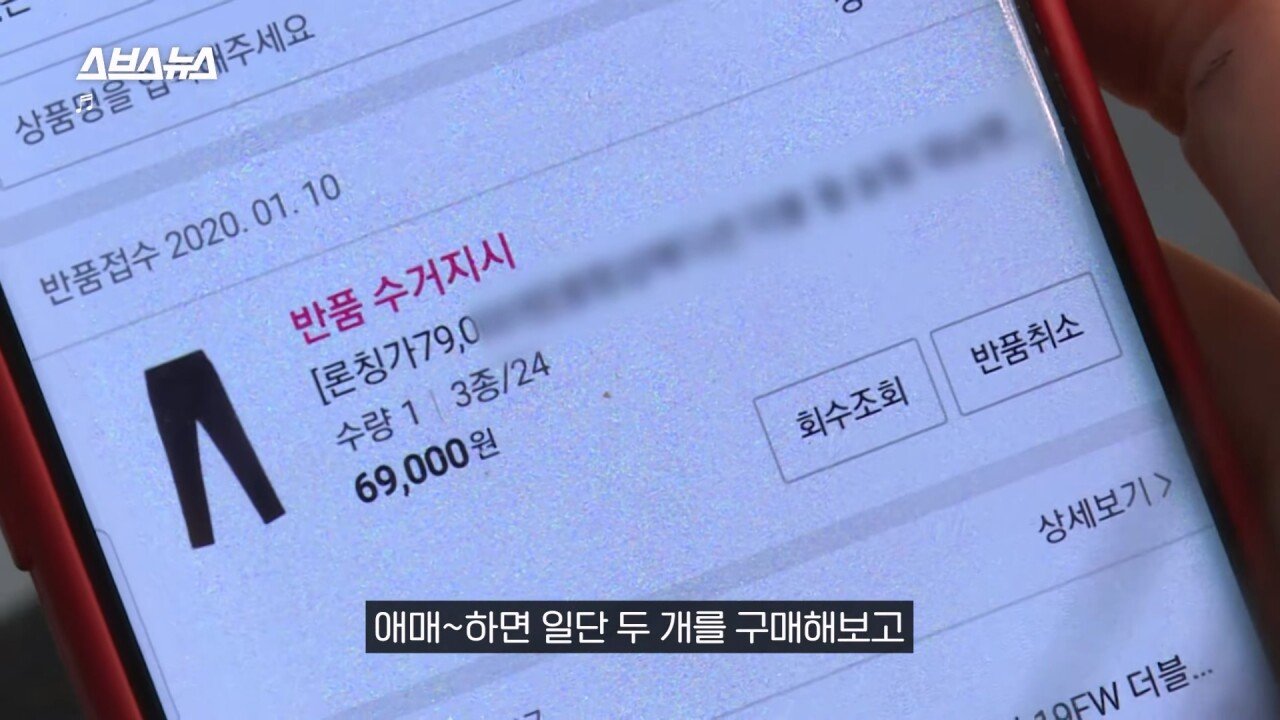 SBS에서 직접 취재한 쿠팡 반품괴담...news