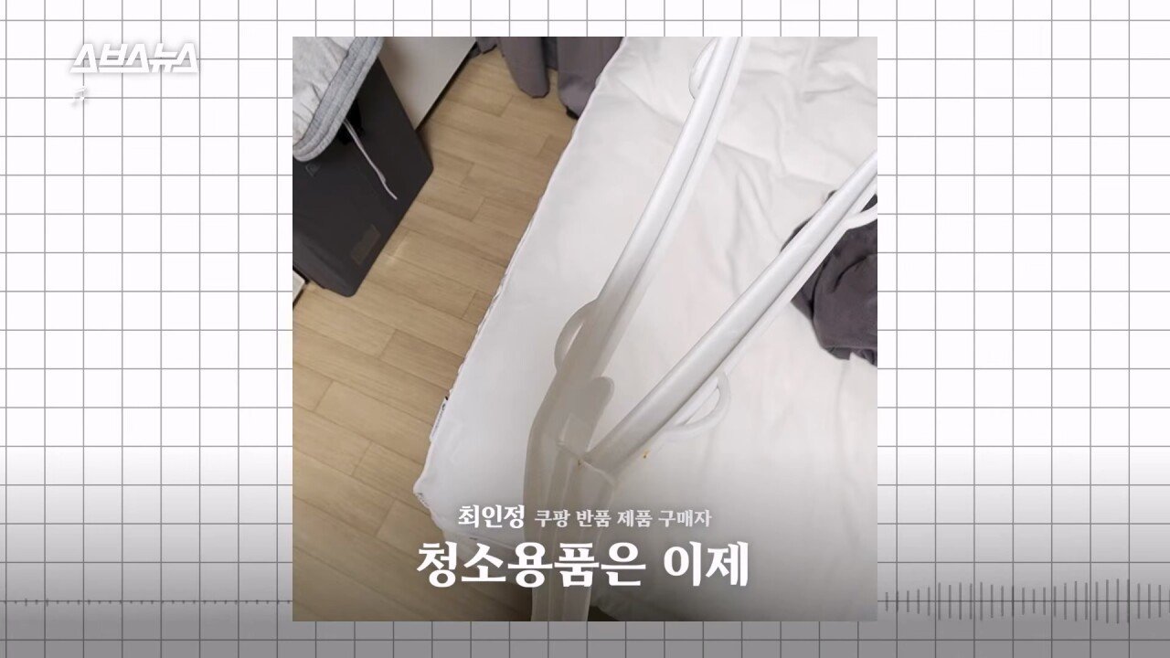 SBS에서 직접 취재한 쿠팡 반품괴담...news