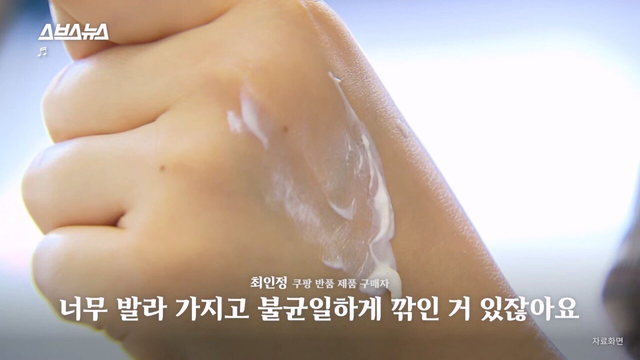 SBS에서 직접 취재한 쿠팡 반품괴담...news