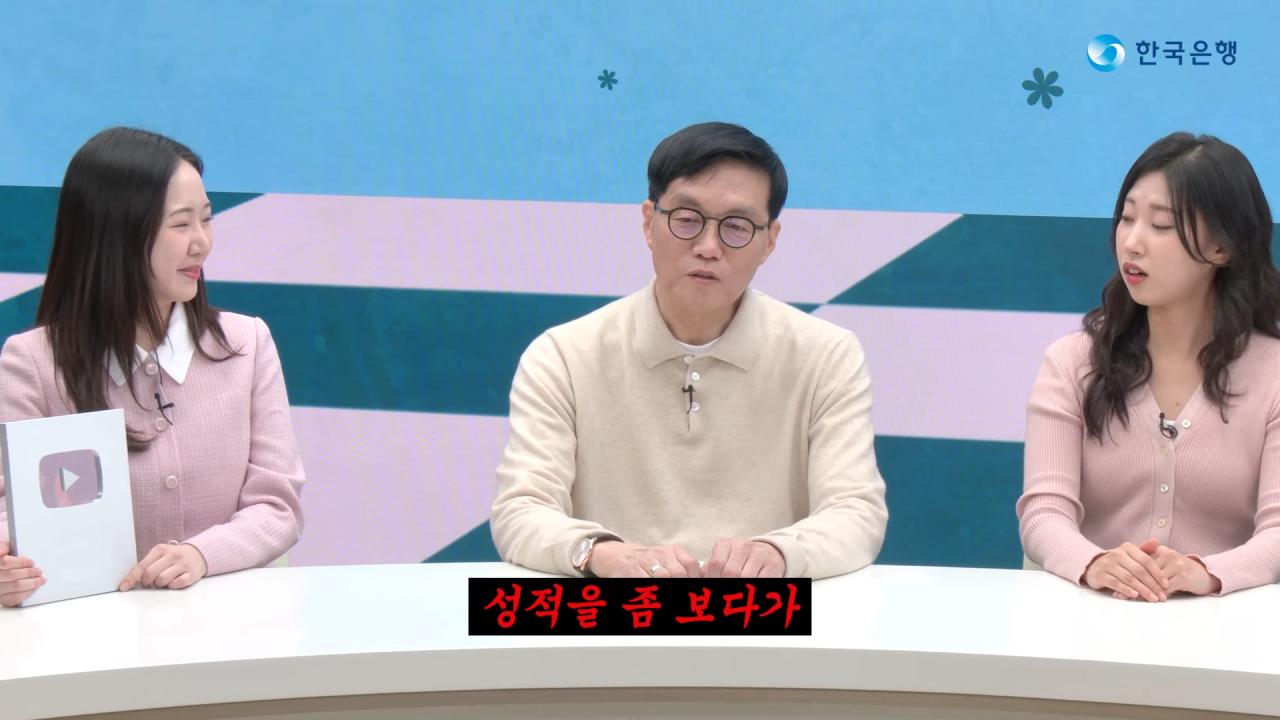 알상무의 성적을 열어본 한은 총재ㄷㄷㄷㄷㄷ