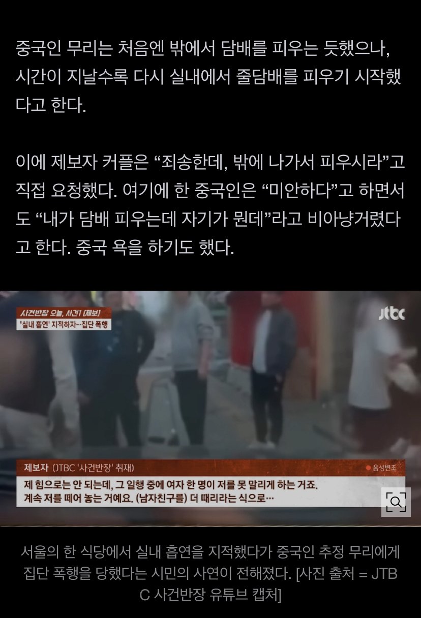 “한국인이 뭐가 대단해” 서울 한복판에서 시민 폭행한 중국인
