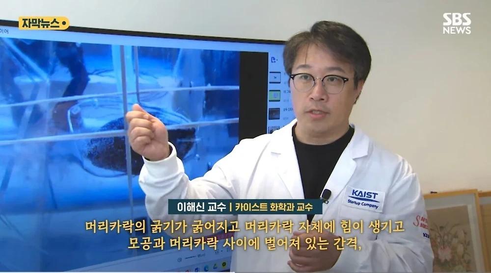 이번에는 홍합 껍데기로 탈모인들 현혹