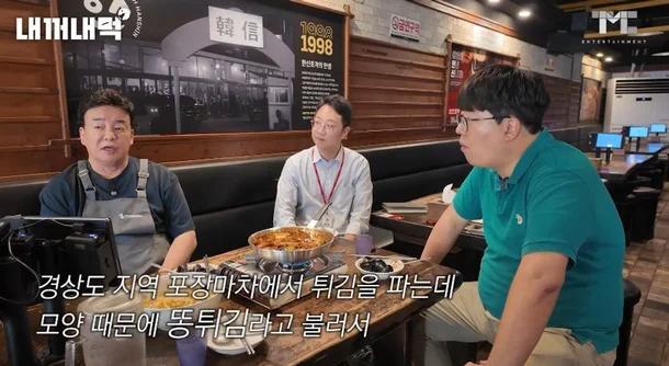 백종원이 긴빠이 하려다 실패한 아이템
