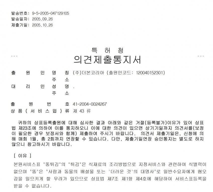 백종원이 긴빠이 하려다 실패한 아이템