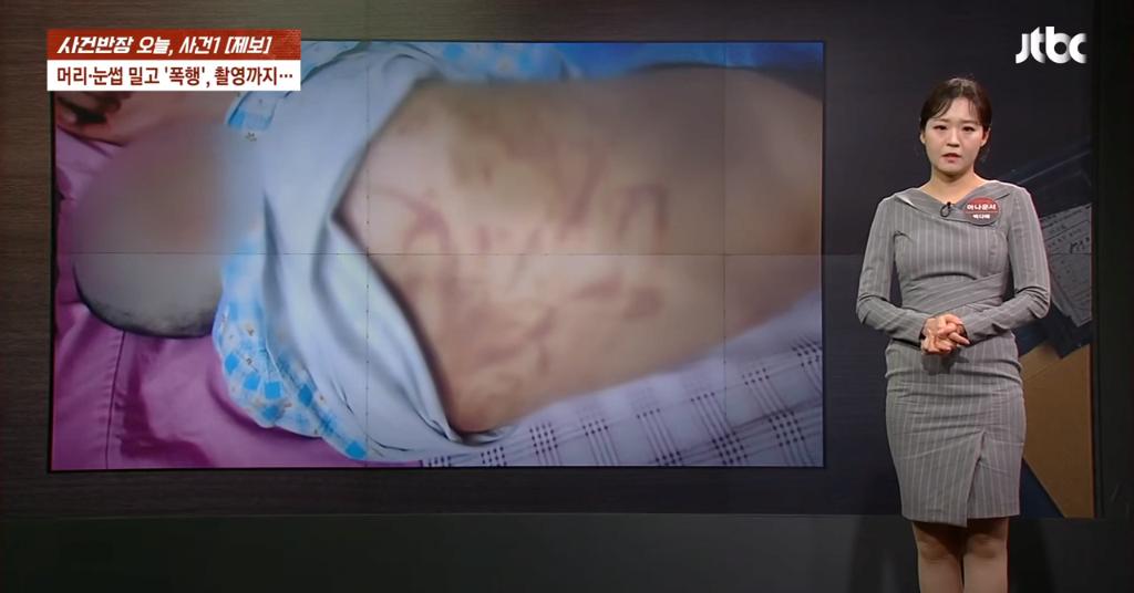대전에서 발생한 10대 중학생 감금,폭행사건 ㄷㄷ