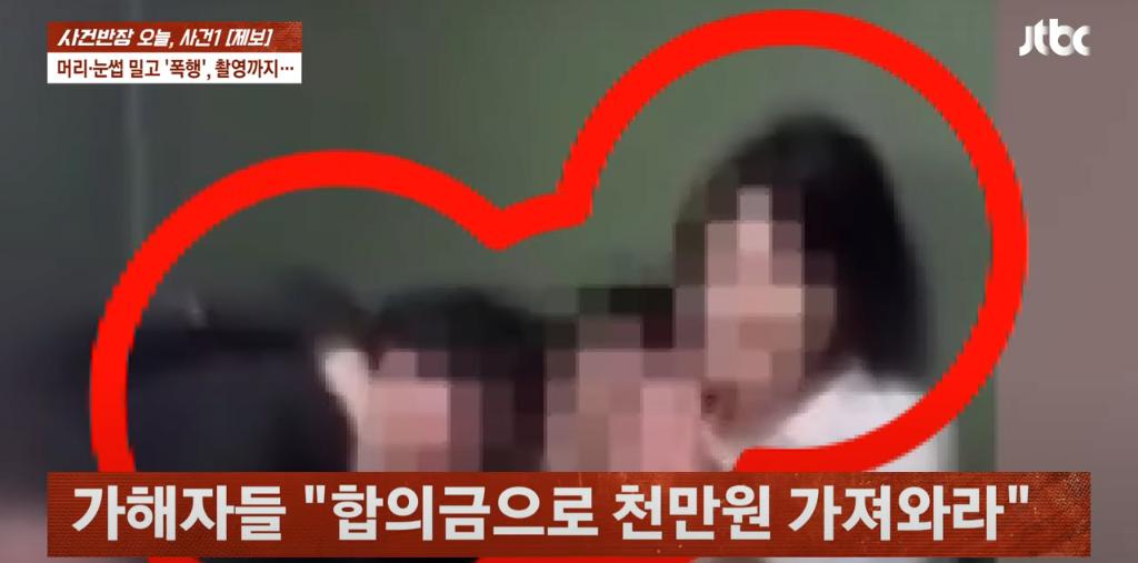 대전에서 발생한 10대 중학생 감금,폭행사건 ㄷㄷ