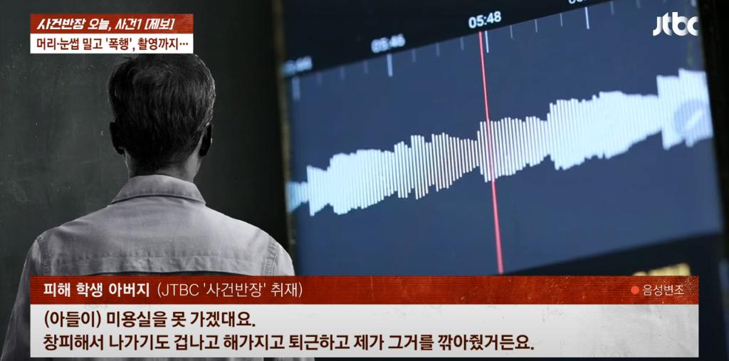대전에서 발생한 10대 중학생 감금,폭행사건 ㄷㄷ