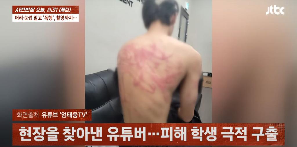 대전에서 발생한 10대 중학생 감금,폭행사건 ㄷㄷ