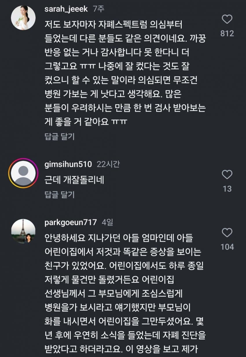 어느 엄마가 SNS 업로드 멈춘 충격적 이유