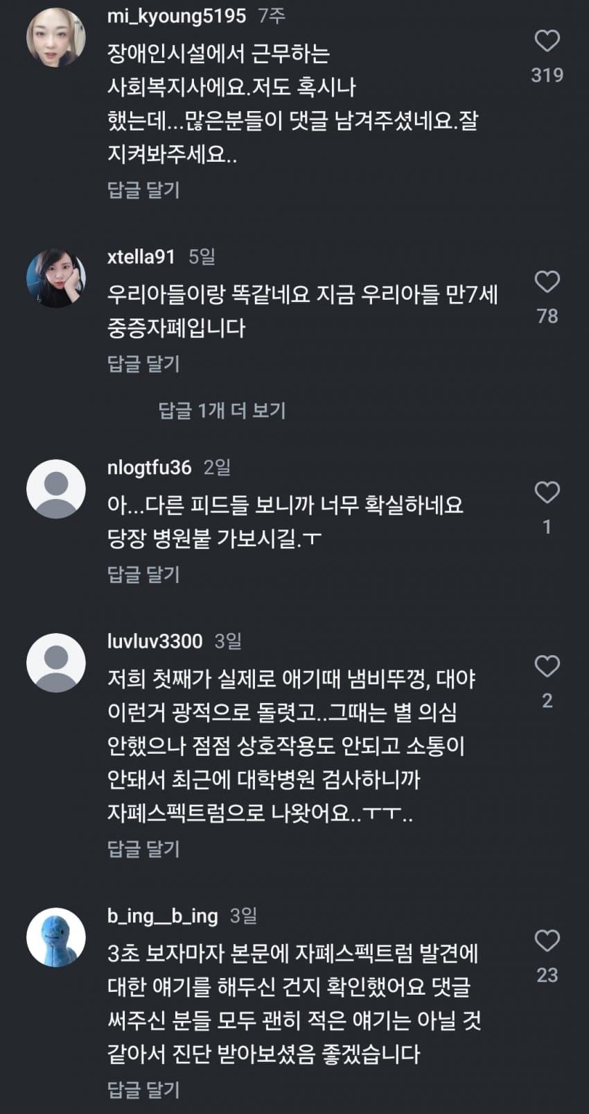 어느 엄마가 SNS 업로드 멈춘 충격적 이유