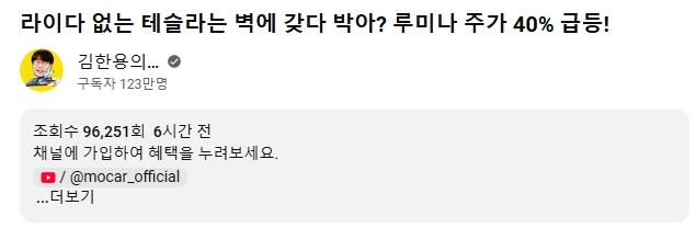 6550만 해외 유튜버의 테슬라vs라이다 영상을 저격한 123만 유튜버