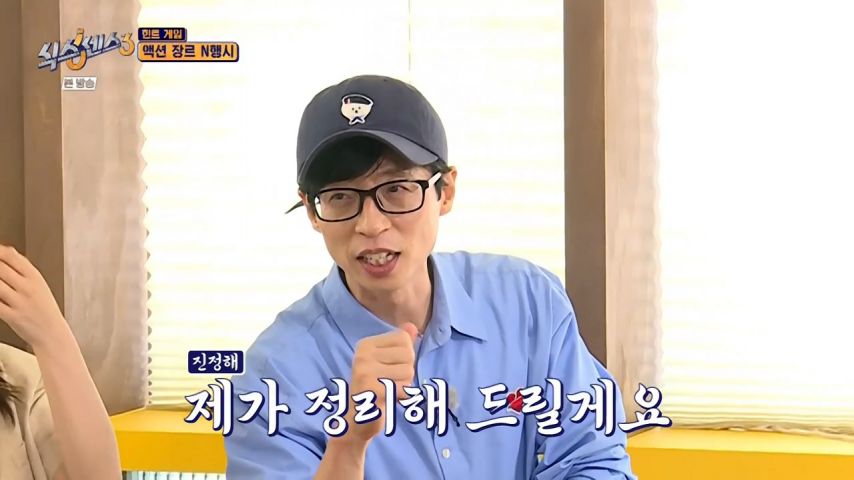 자기를 좋아하는 PD가 공격 받는 걸 본 아린 표정