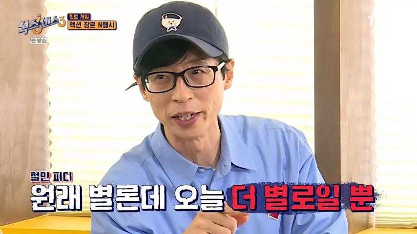 자기를 좋아하는 PD가 공격 받는 걸 본 아린 표정