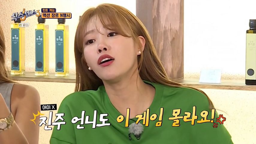 자기를 좋아하는 PD가 공격 받는 걸 본 아린 표정
