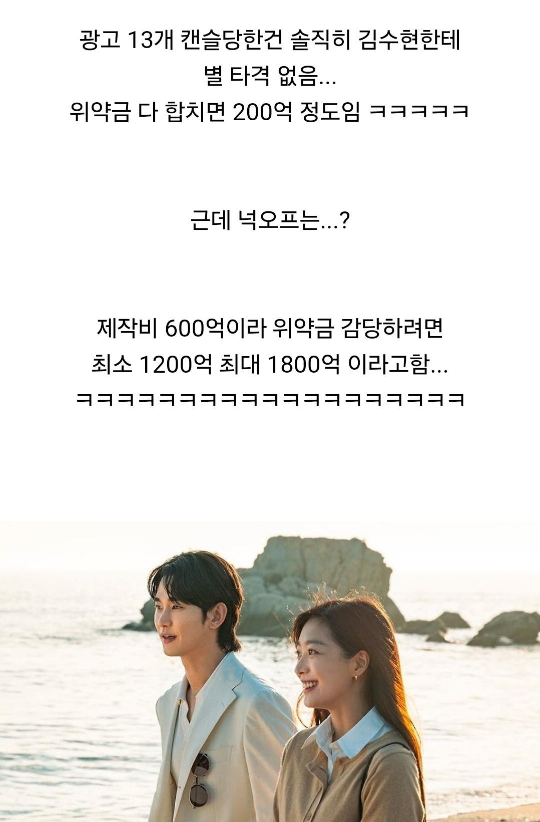 속보 ) 김수현 출연작 디즈니플러스 '넉오프' 결국 촬영중단
