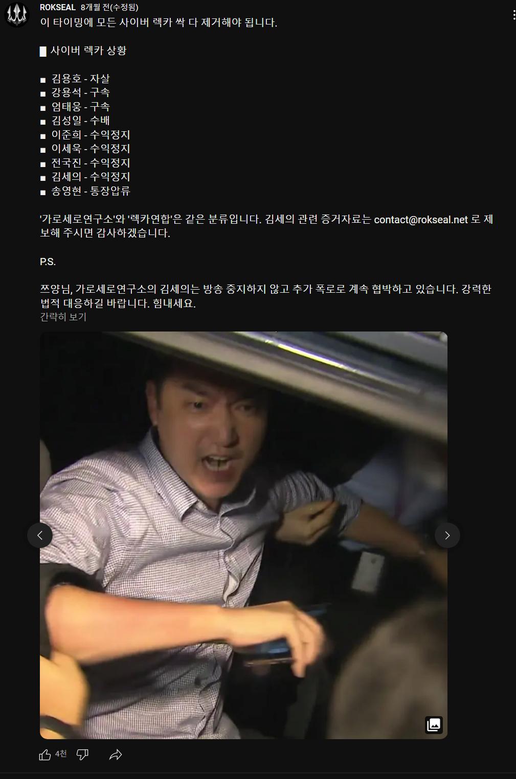 가세연 담당일진