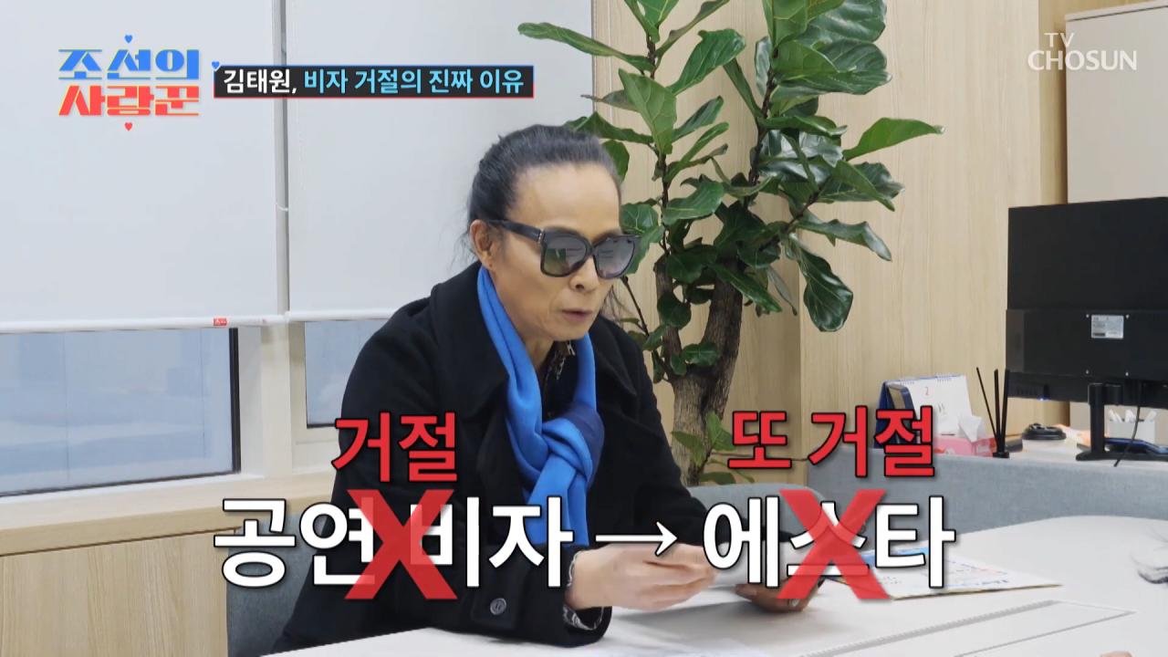미국 비자 거절 당한 김태원 근황