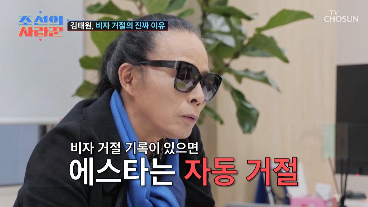미국 비자 거절 당한 김태원 근황
