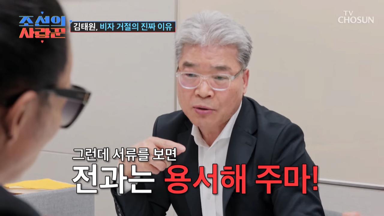 미국 비자 거절 당한 김태원 근황