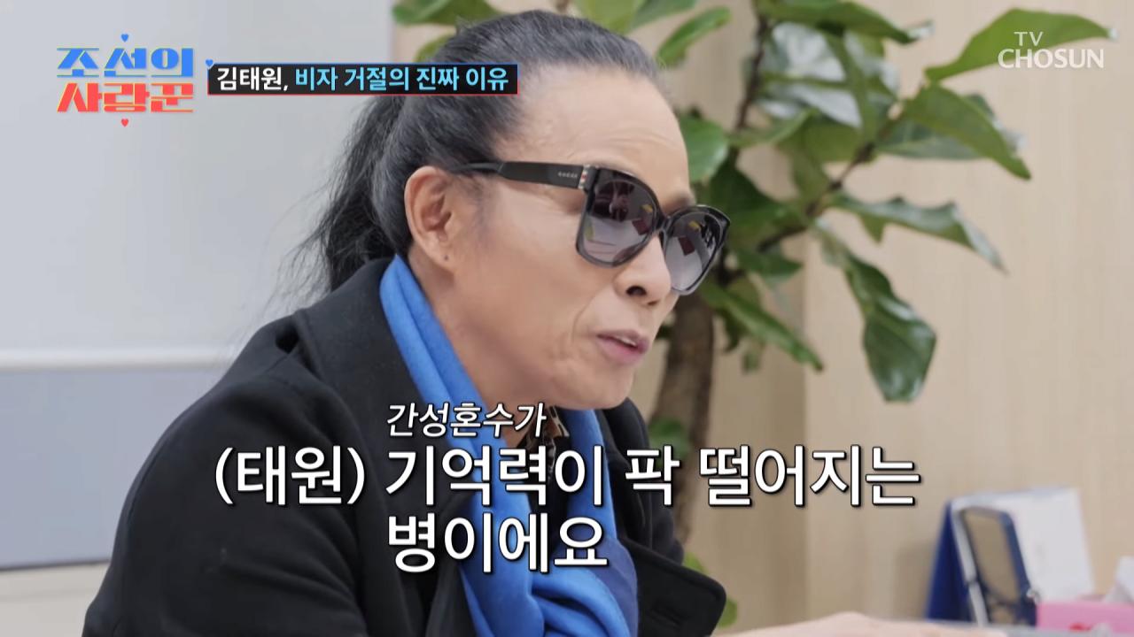 미국 비자 거절 당한 김태원 근황