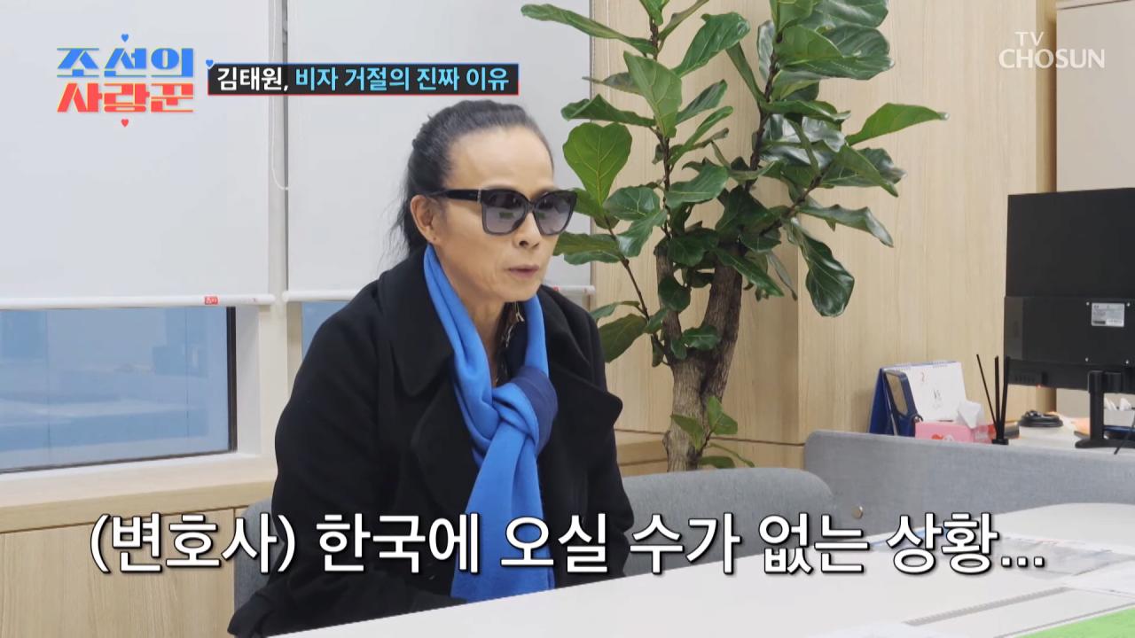 미국 비자 거절 당한 김태원 근황