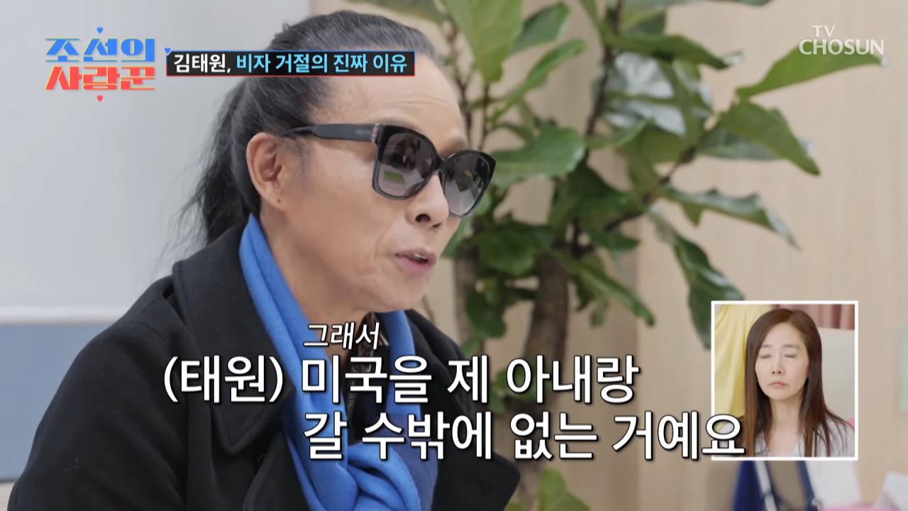 미국 비자 거절 당한 김태원 근황