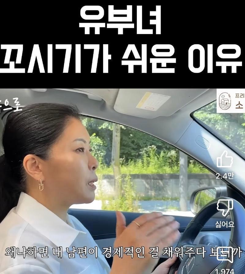 유부녀 꼬시기가 쉬운 이유
