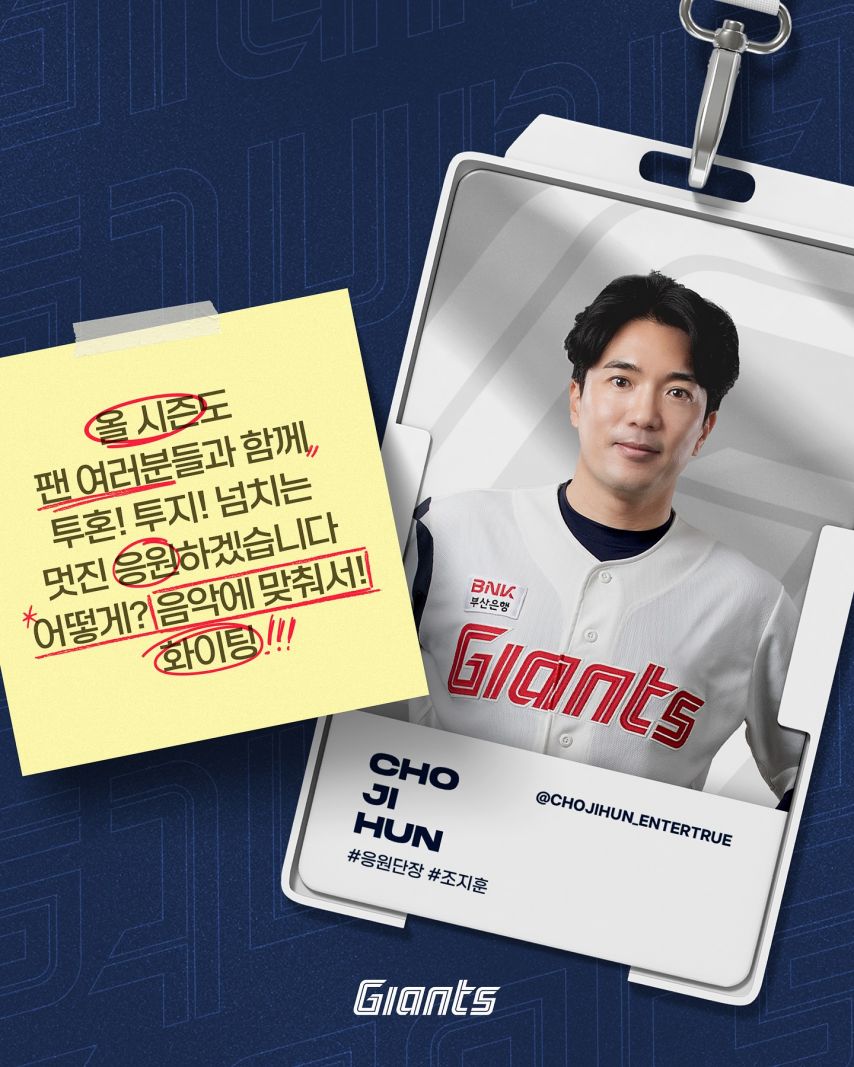 이호정 목나경 최홍라 박담비 김가현 김나현 공서윤 박수연 박예빈 이윤서 윤채원 오효정 롯데자이언츠