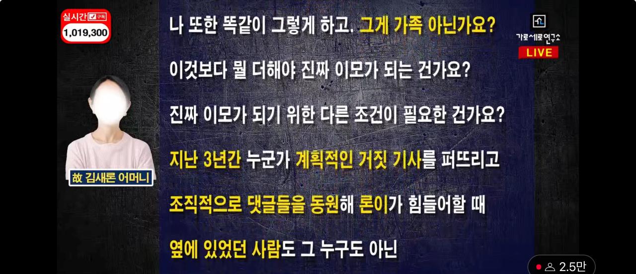 오늘 새로 뜬 故 김새론 유가족 입장문