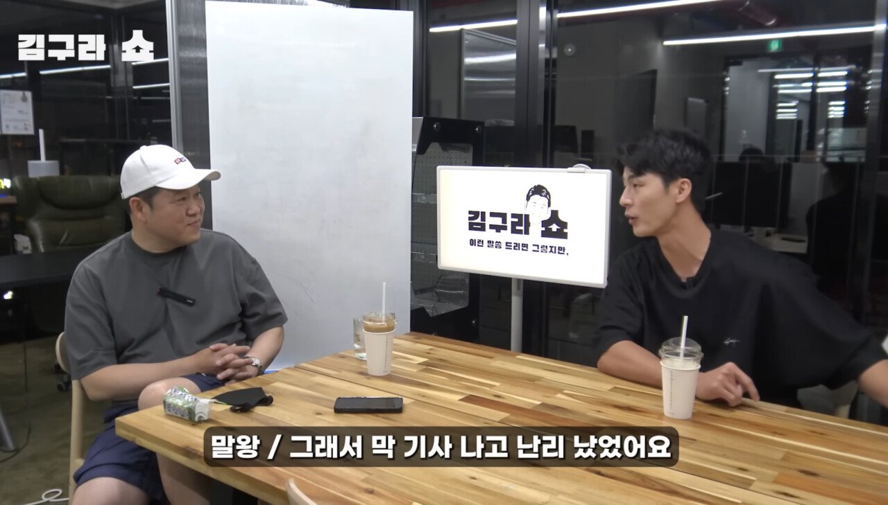 뉴진스 팬이랑 싸웠다고 김구라한테 호소하는 말왕ㅋㅋㅋ