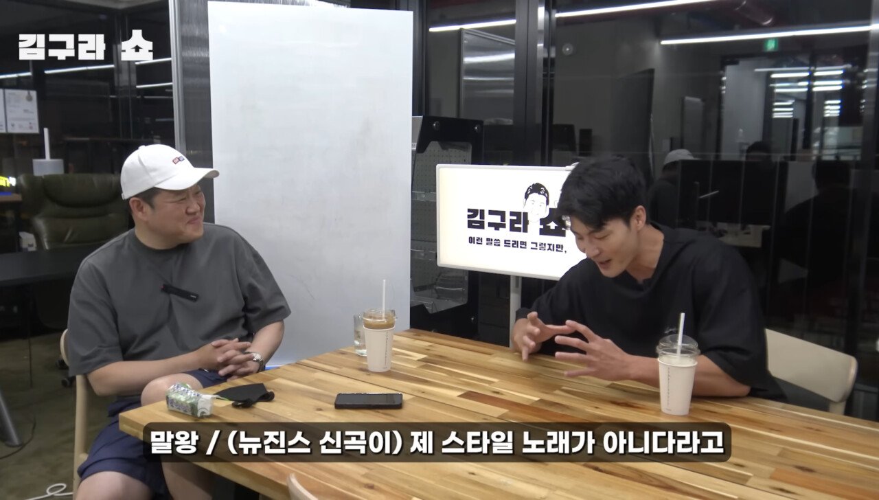 뉴진스 팬이랑 싸웠다고 김구라한테 호소하는 말왕ㅋㅋㅋ