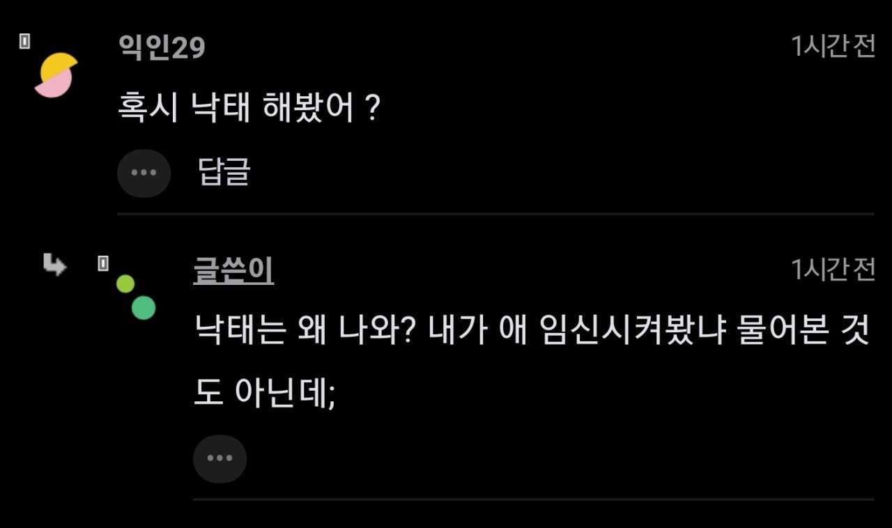성매매 해봤냐는게 무례한거야?