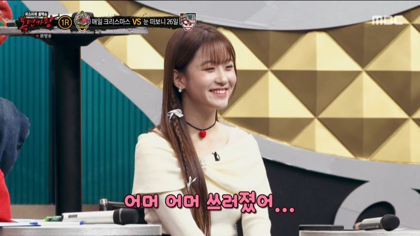 오유진 리액션 표정 (복면가왕)
