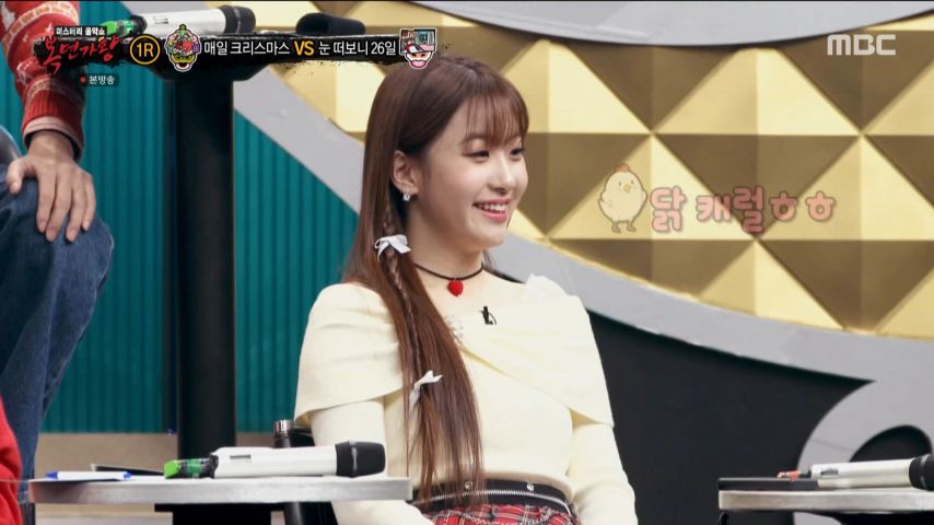 오유진 리액션 표정 (복면가왕)
