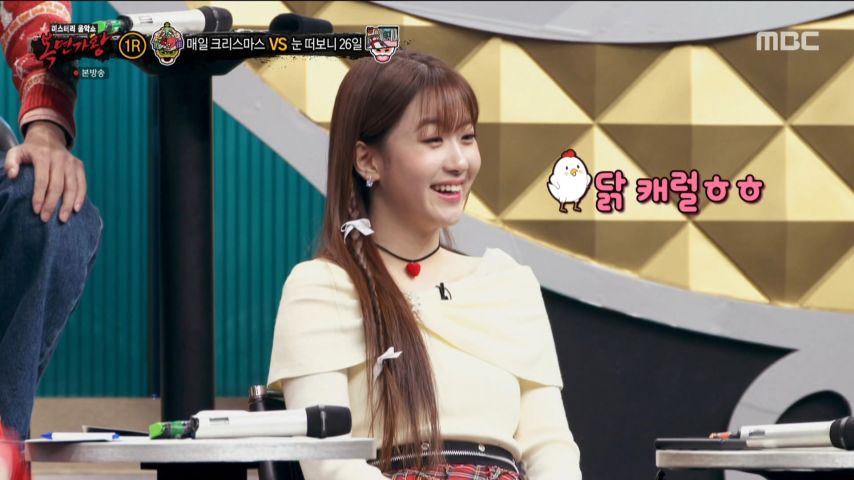 오유진 리액션 표정 (복면가왕)