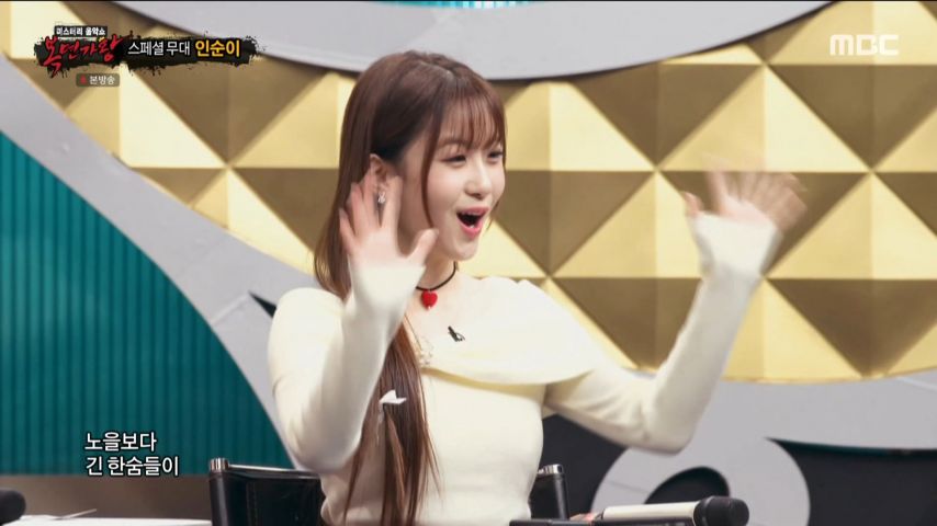 오유진 리액션 표정 (복면가왕)