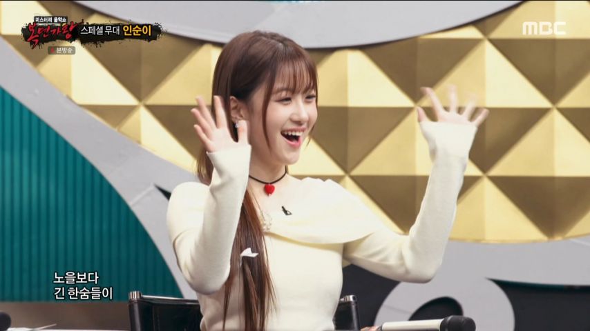 오유진 리액션 표정 (복면가왕)