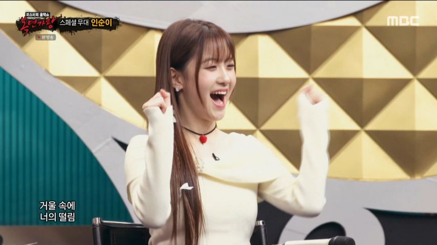 오유진 리액션 표정 (복면가왕)