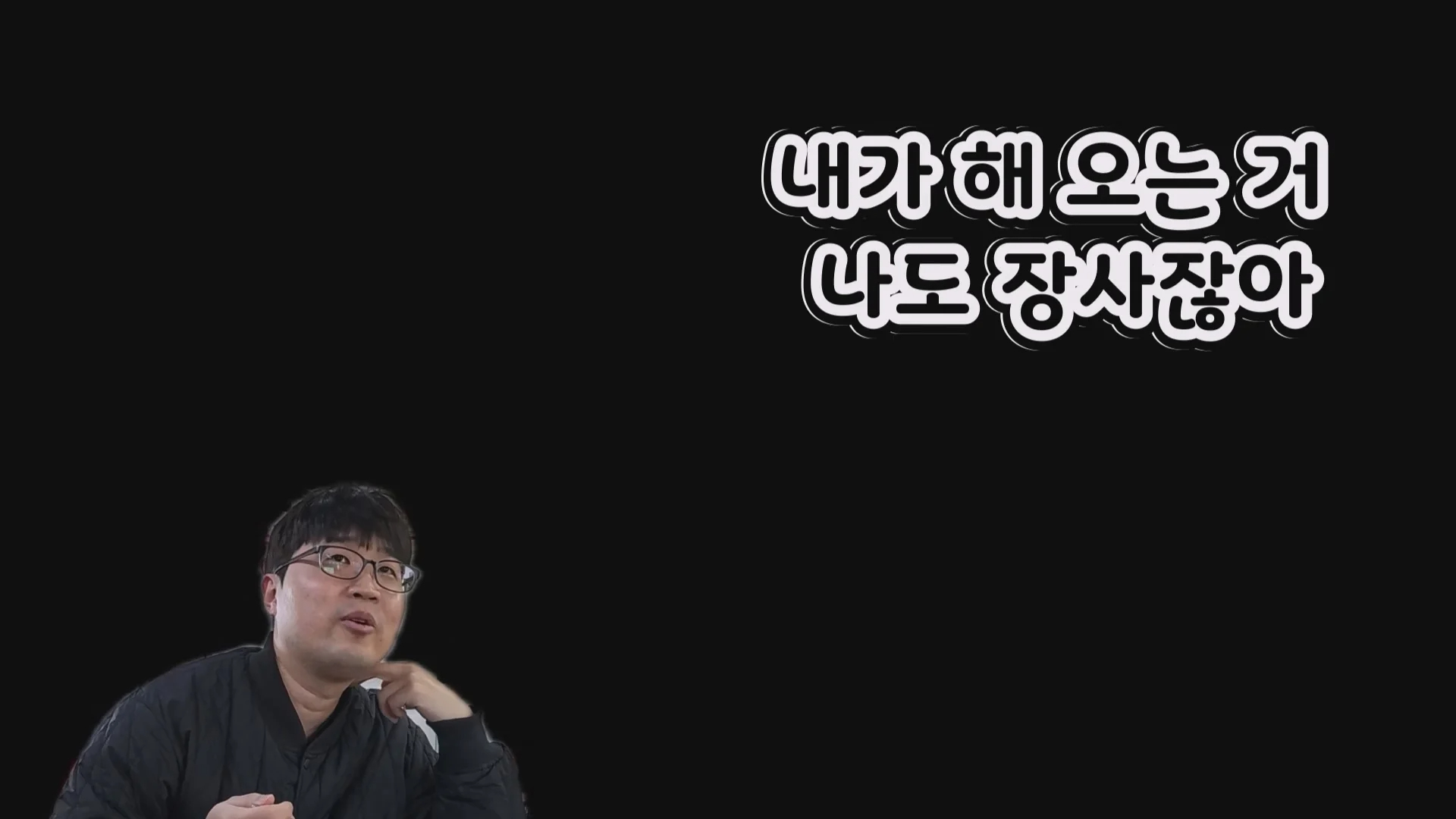 예산시장 도움을 거부한 예산 국밥집 인터뷰