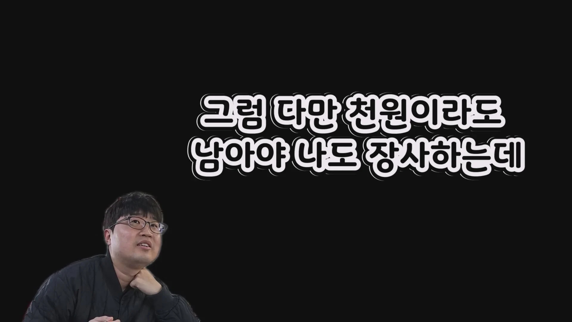 예산시장 도움을 거부한 예산 국밥집 인터뷰